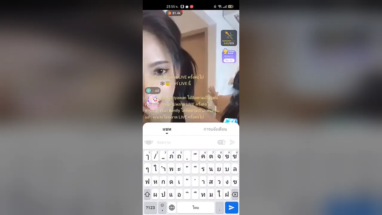 Solo Live sexy girl