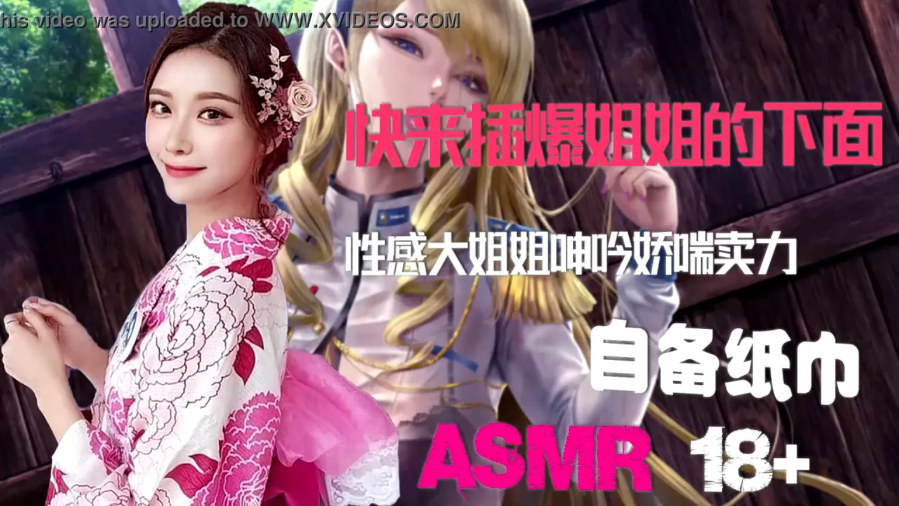 Chinese ASMR NTR audio of green hat slave watching his wife being toyed with